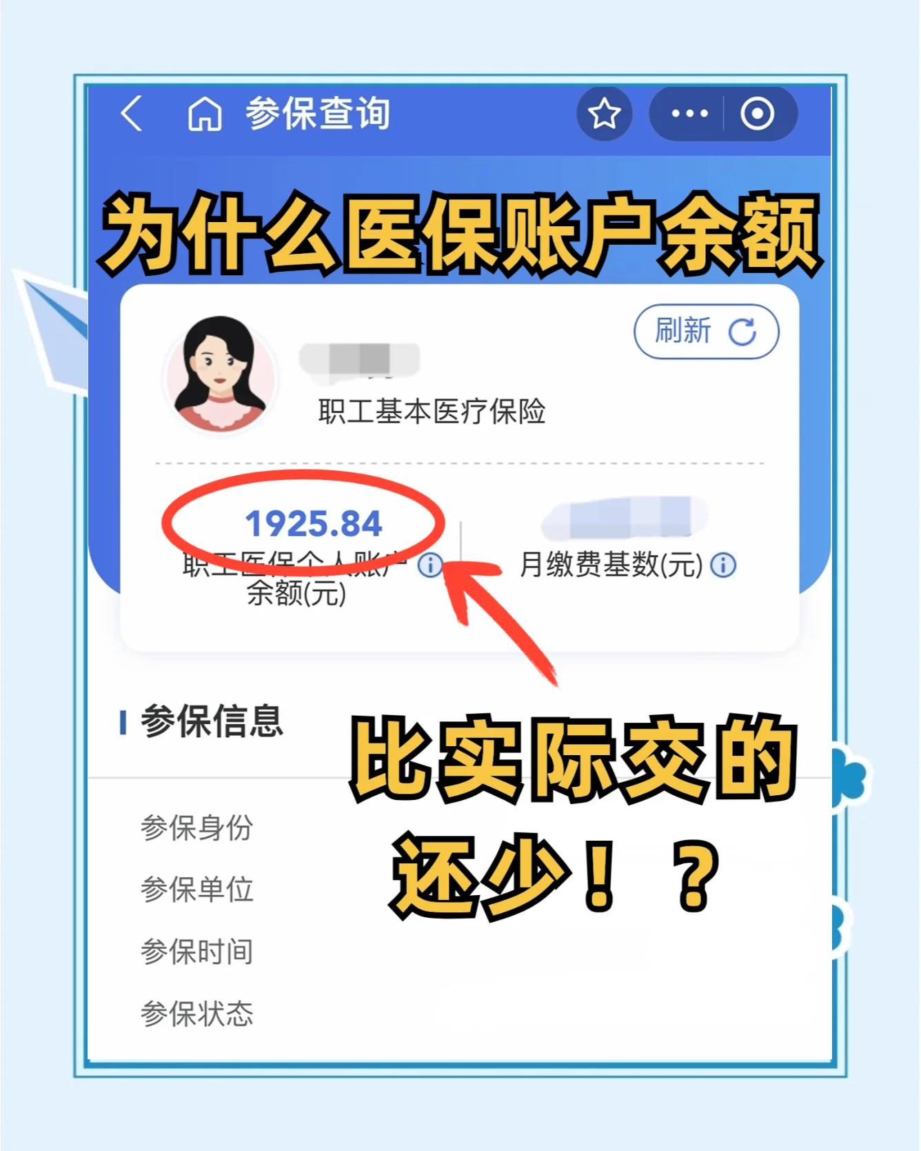 遵义最新医保卡余额回收联系方式方法分析(最方便真实的遵义医保卡余额出售方法)