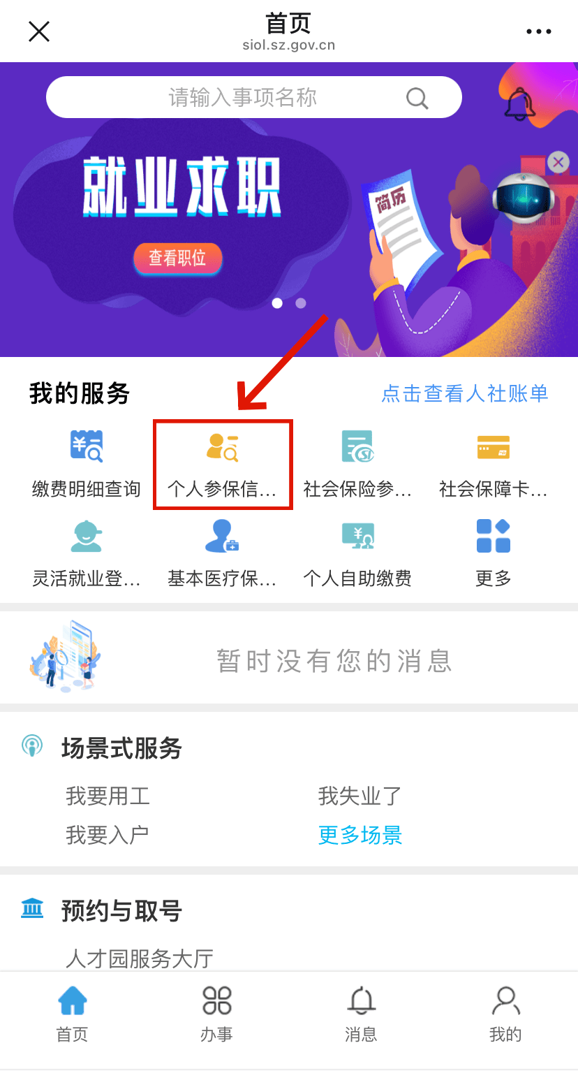 遵义最新24小时套社保卡微信方法分析(最方便真实的遵义24小时套社保卡 微信方法)
