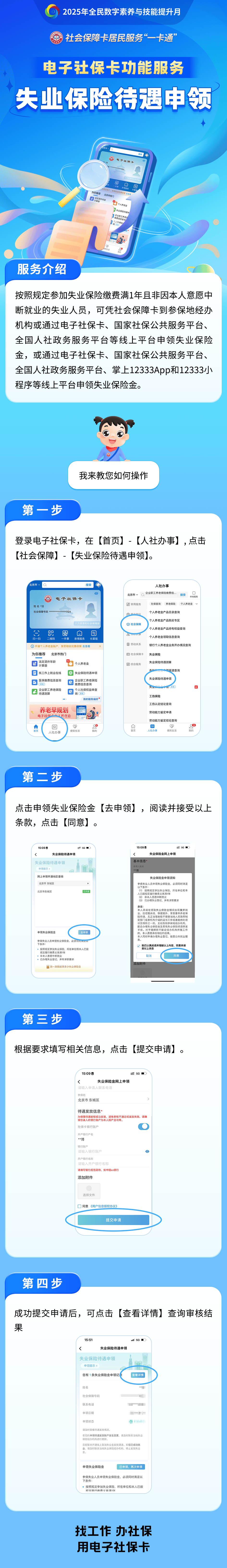 遵义最新24小时套社保卡微信烟台方法分析(最方便真实的遵义烟台 社保卡方法)
